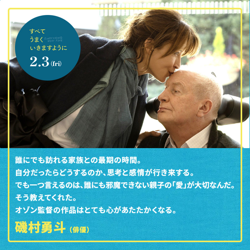 磯村勇斗（俳優）