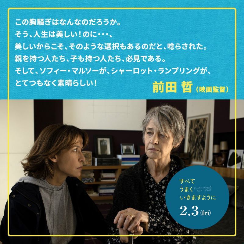 前田哲（映画監督）