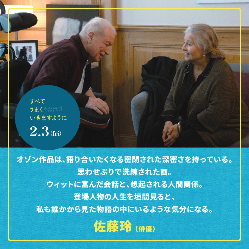 佐藤玲（俳優）