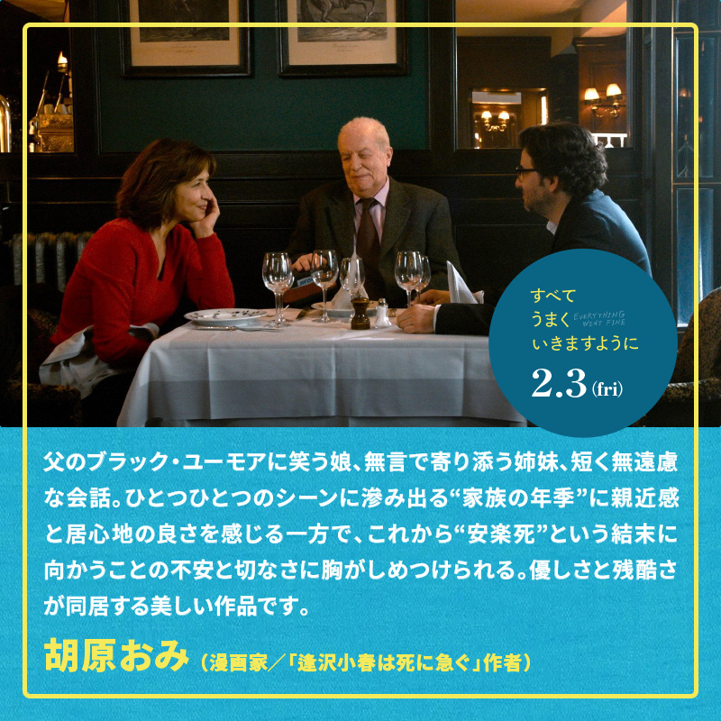 胡原おみ（漫画家／『逢沢小春は死に急ぐ』作者）